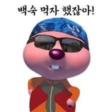 디두 이미지