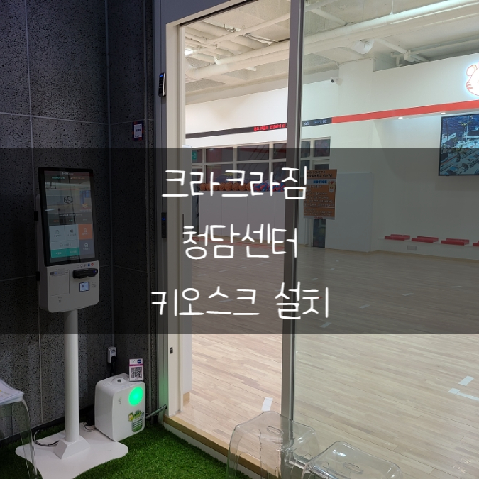 크라크라짐 이미지