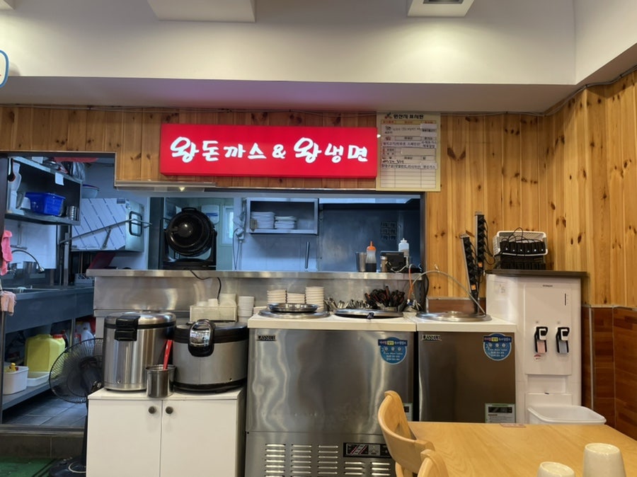 왕돈까스&왕냉면까치산역점 이미지