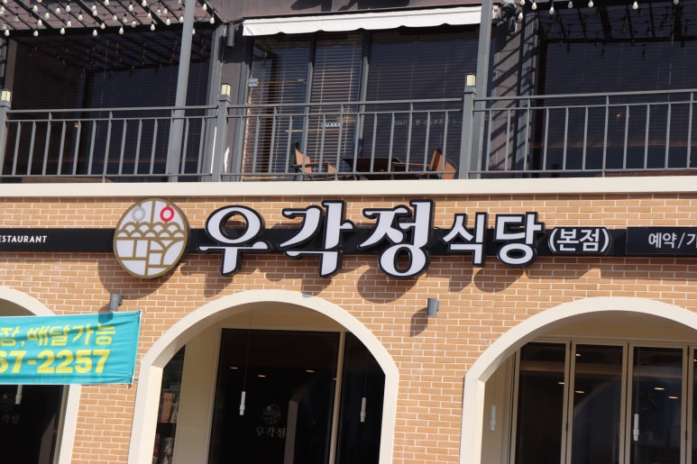 신세대식당 이미지