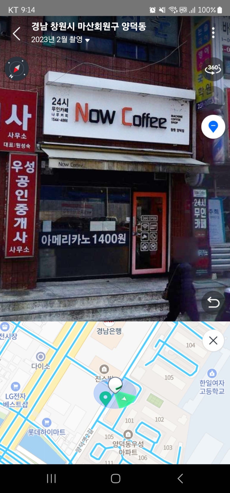 나우커피창원 이미지