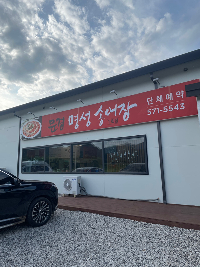 명성문경오미자 이미지