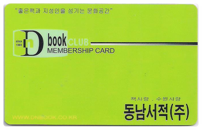 동남서적 이미지