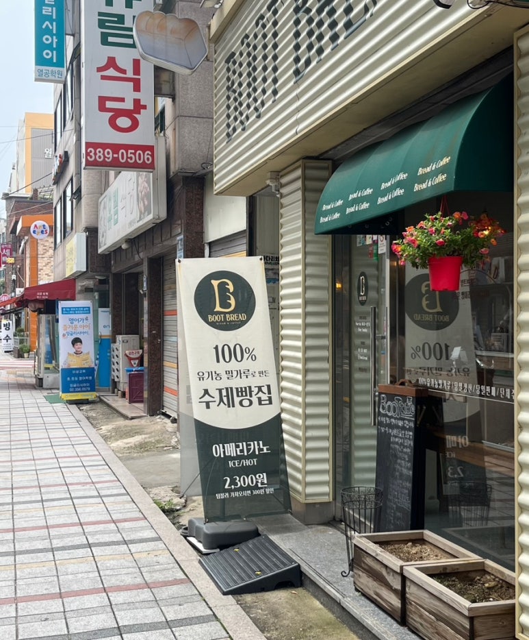 뚜레쥬르백련산 이미지