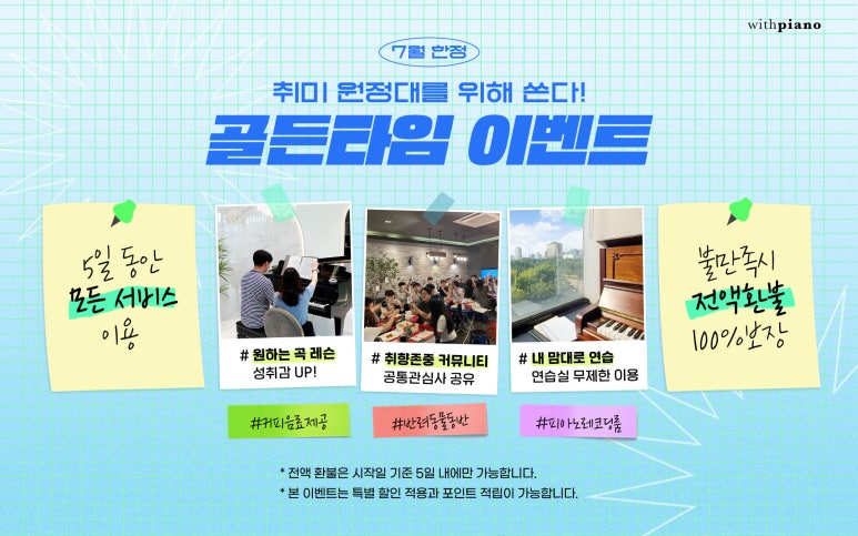해피피아노 이미지