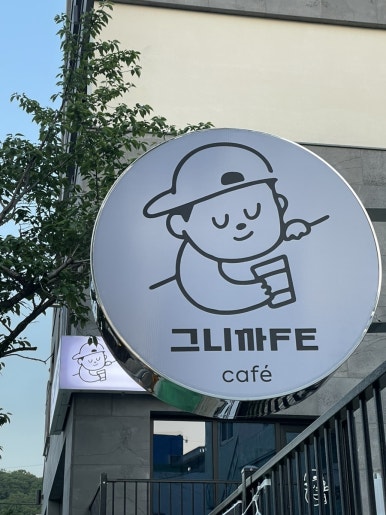 그니까fe 이미지