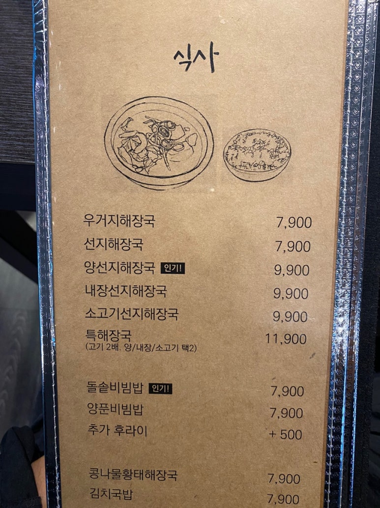 선일해장국 이미지