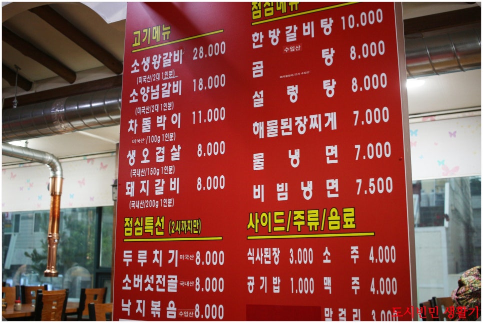우성 참숯불갈비 이미지