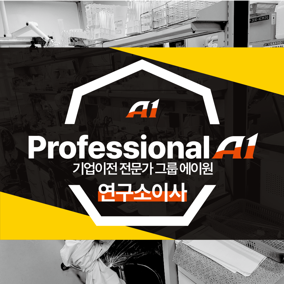주식회사 에이원 이미지