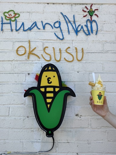경주옥수수떡볶이 이미지