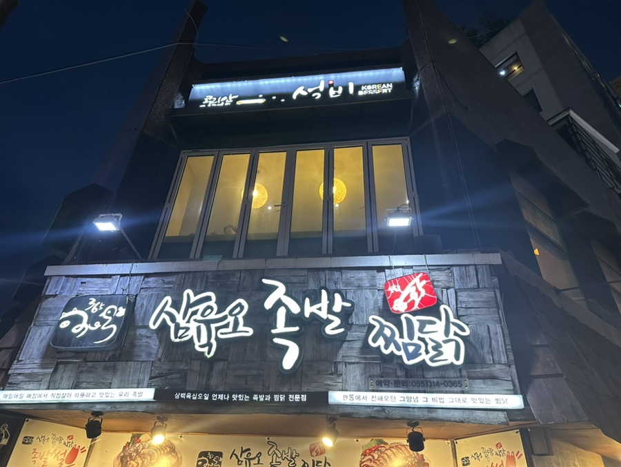 설빙김해삼계점 이미지