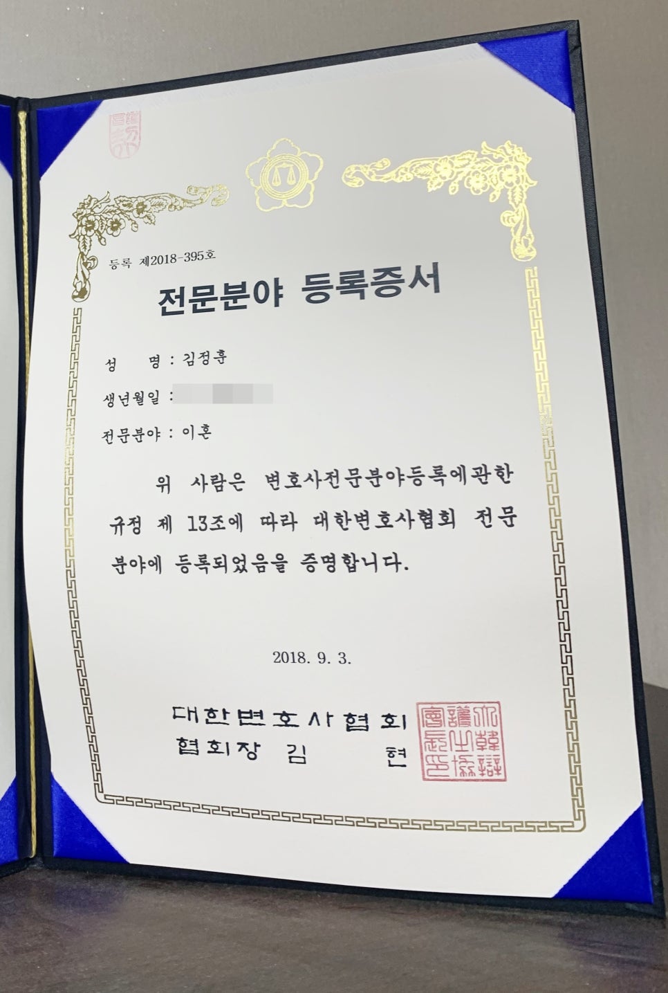 종합법률사무소해움 이미지