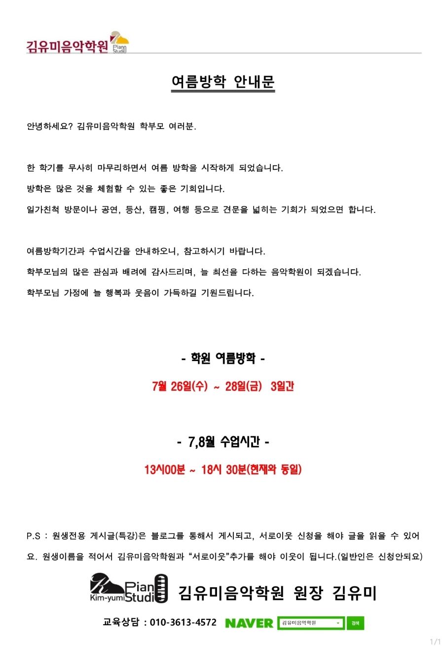 김유미음악학원 이미지