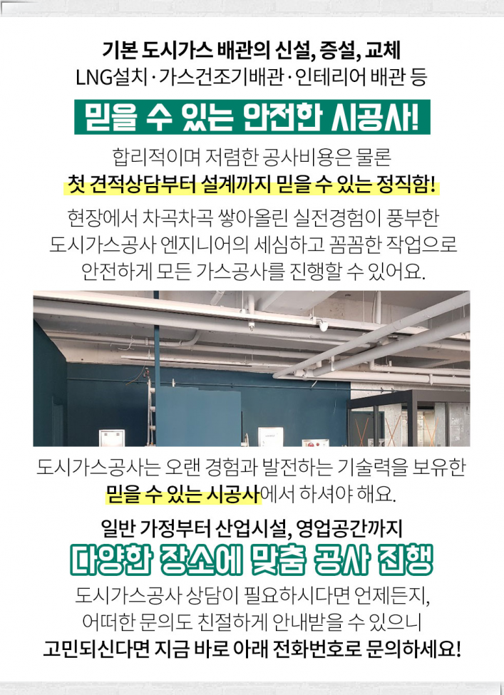 신흥산업가스(주) 이미지
