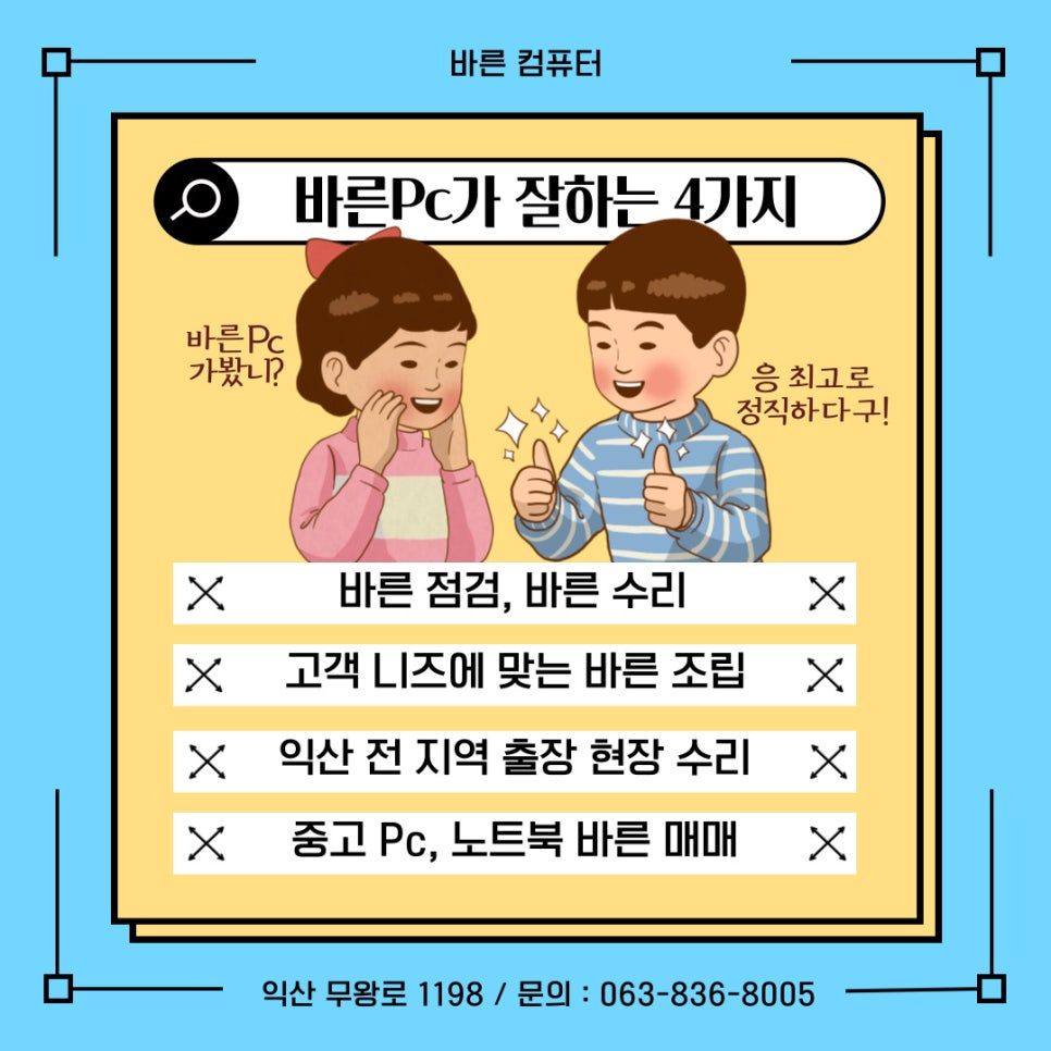 바른컴 이미지