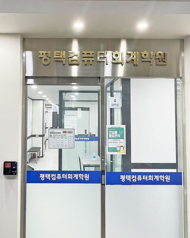 평택OA시스템 이미지