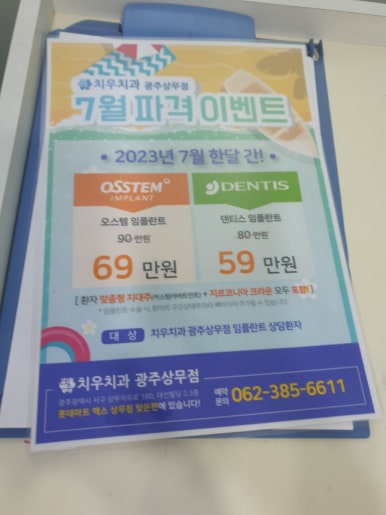 김희영치과 이미지