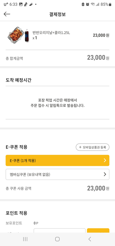 교촌치킨간석1호점 이미지