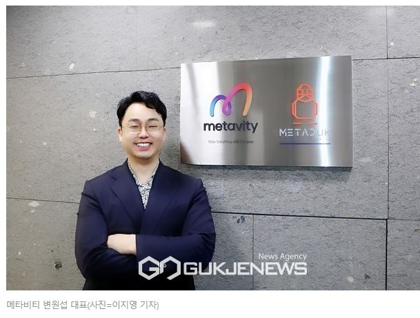 주식회사 메타비티 이미지