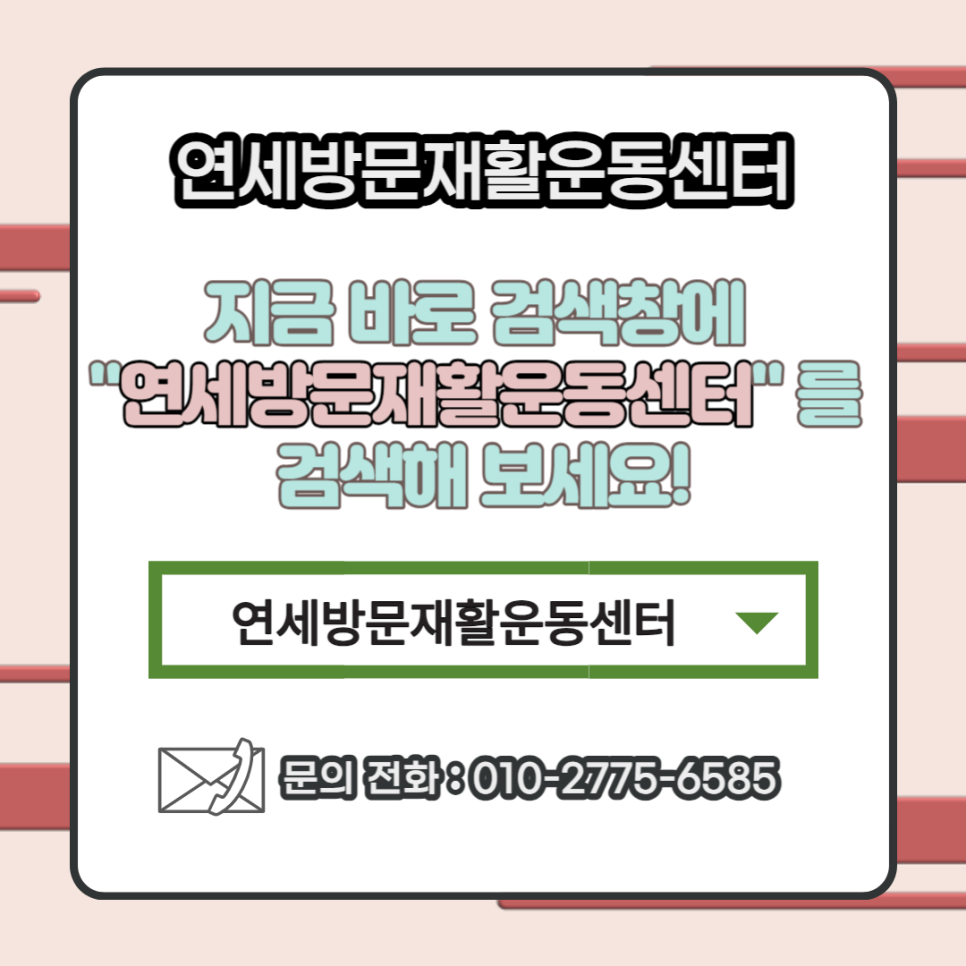기장연세요양병원 이미지