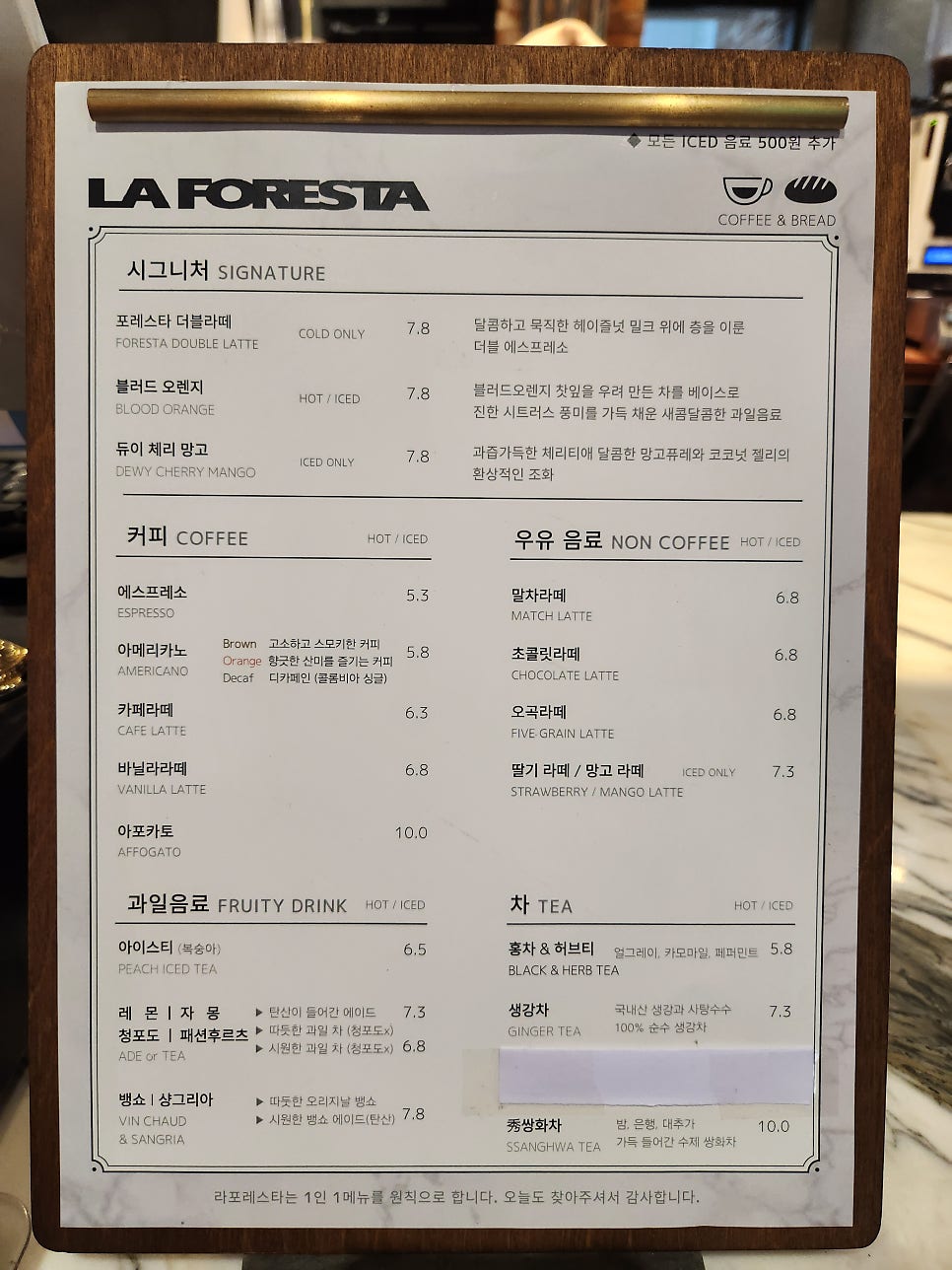 LAFORESTA(라포레스타) 이미지