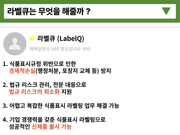 안전큐컨설팅 이미지