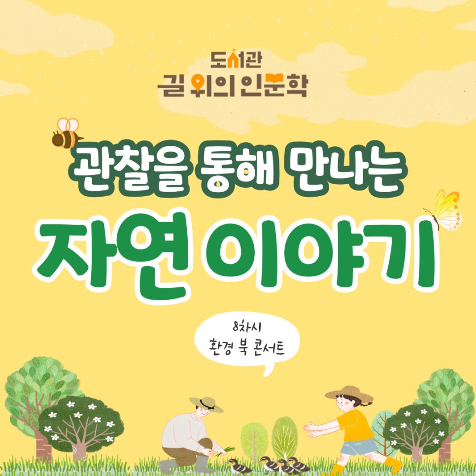 곰달래자연이야기 이미지