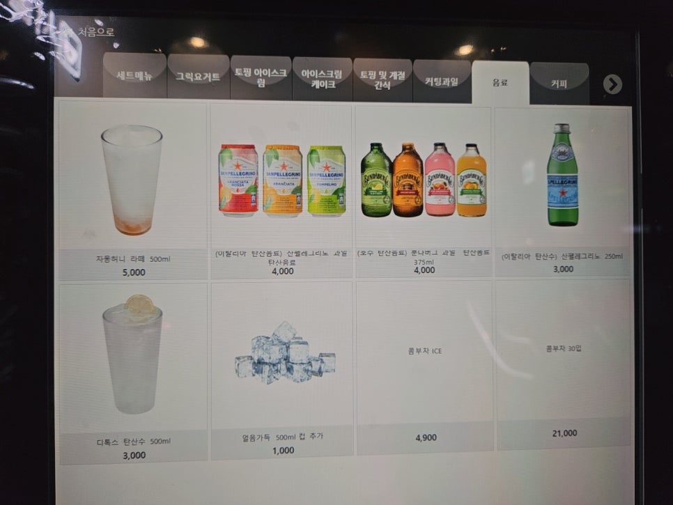 아이스크림숲 이미지