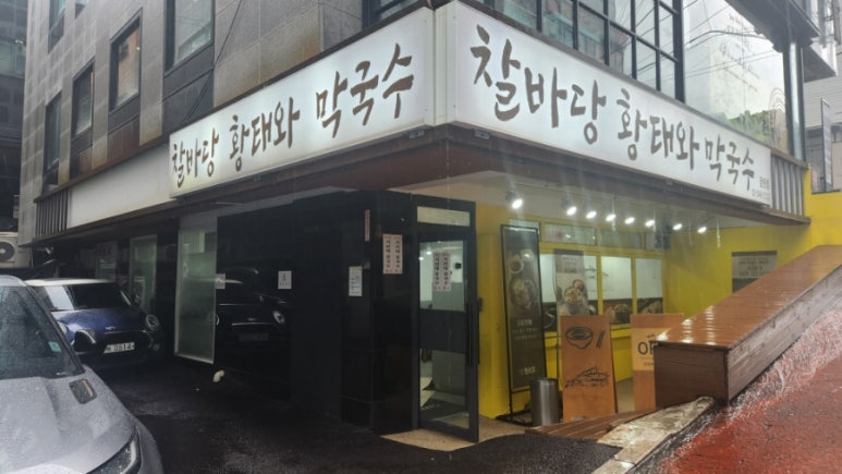 찰바당 이미지
