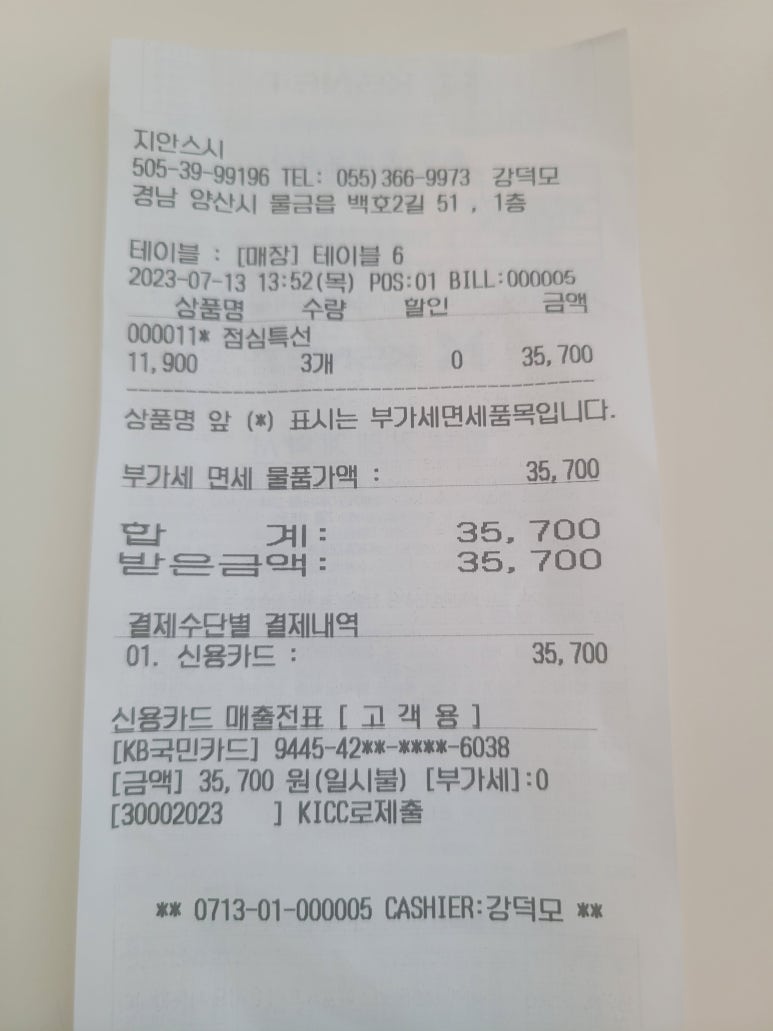 지안스시 이미지