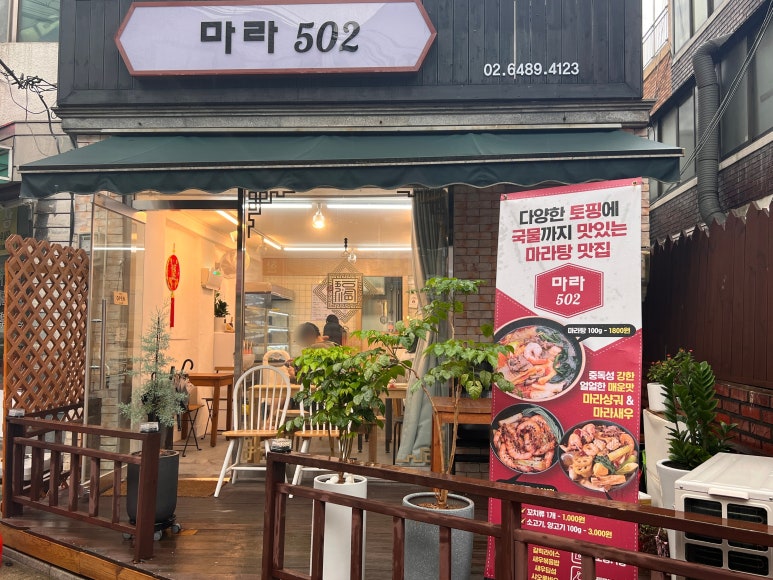 마라502 이미지