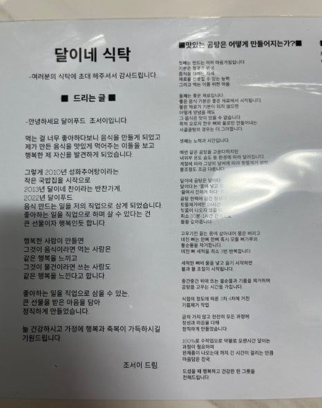 일이푸드 이미지