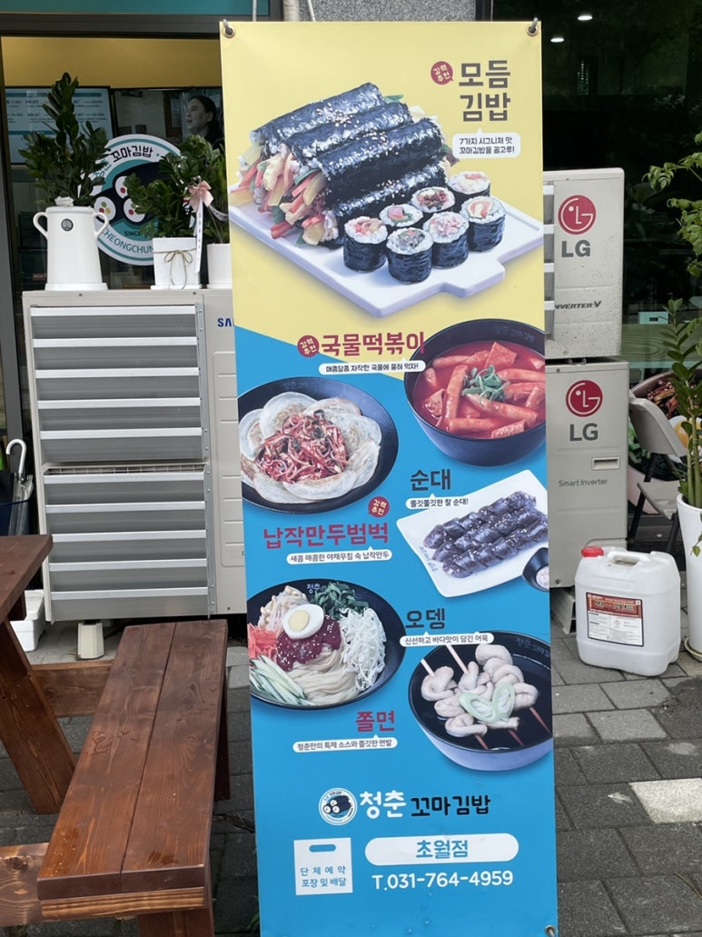 청춘꼬마김밥광주 이미지