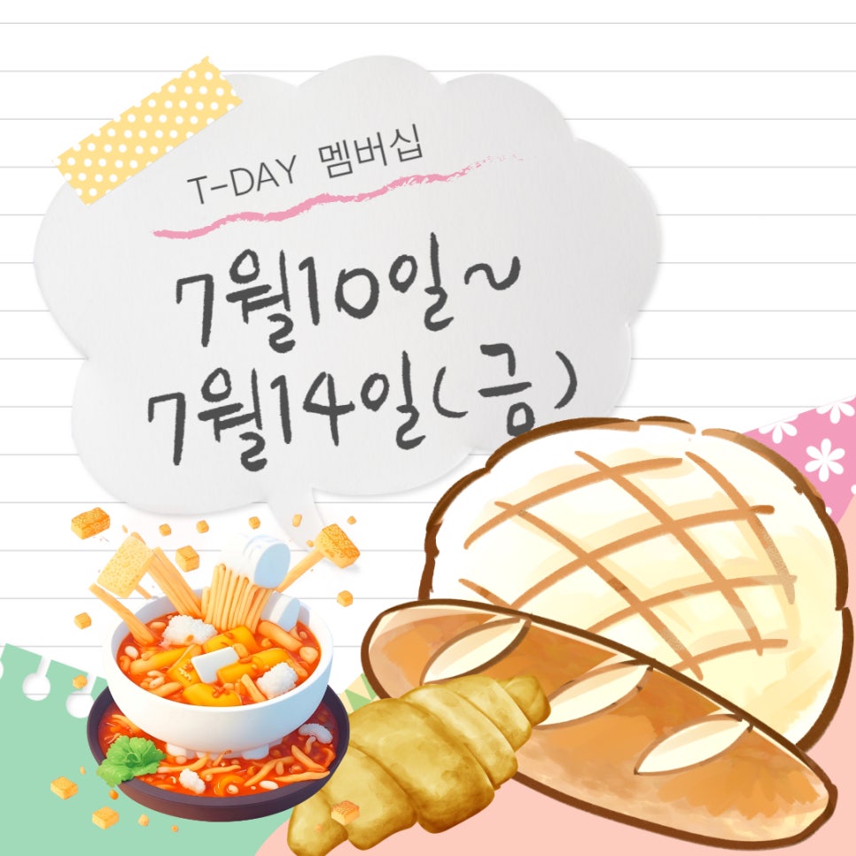 파리바게뜨 김포사우점 이미지