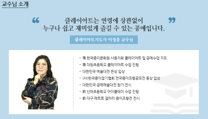 한국종이접기협회대구 이미지