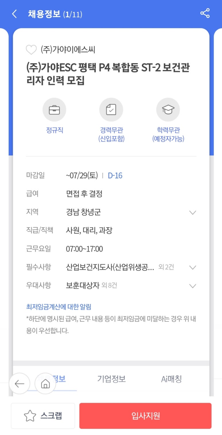 (주)가야ESC 이미지