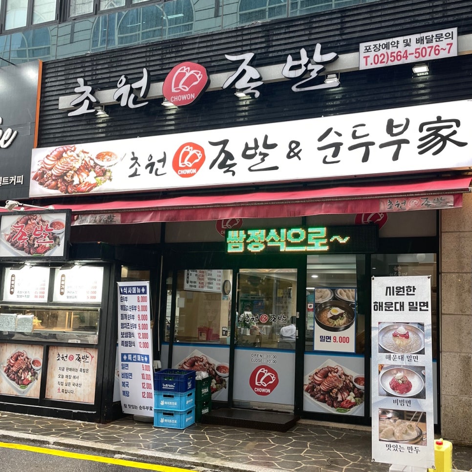 초원족발 이미지