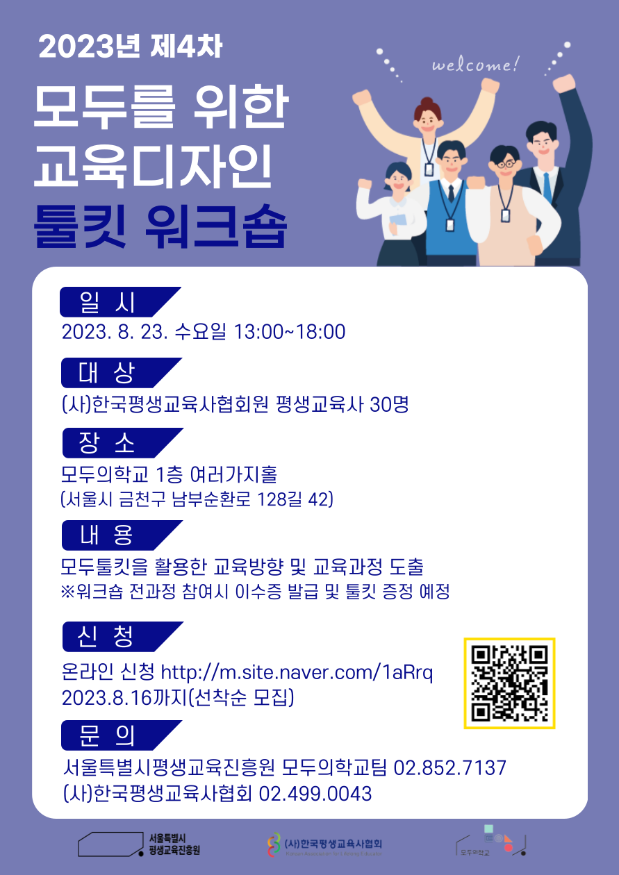 모두교육 이미지