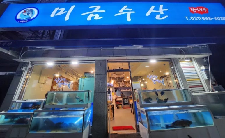 미금수산 이미지