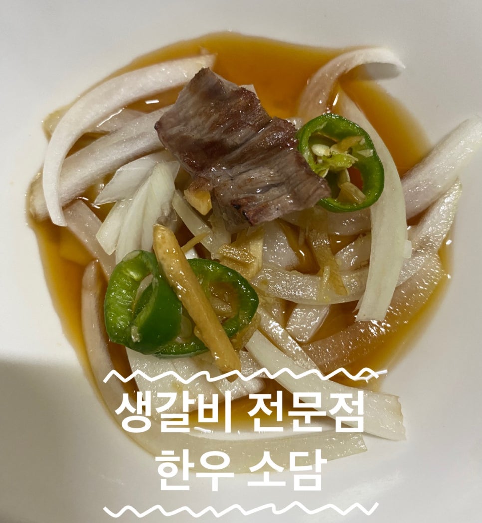 소담생고기 이미지
