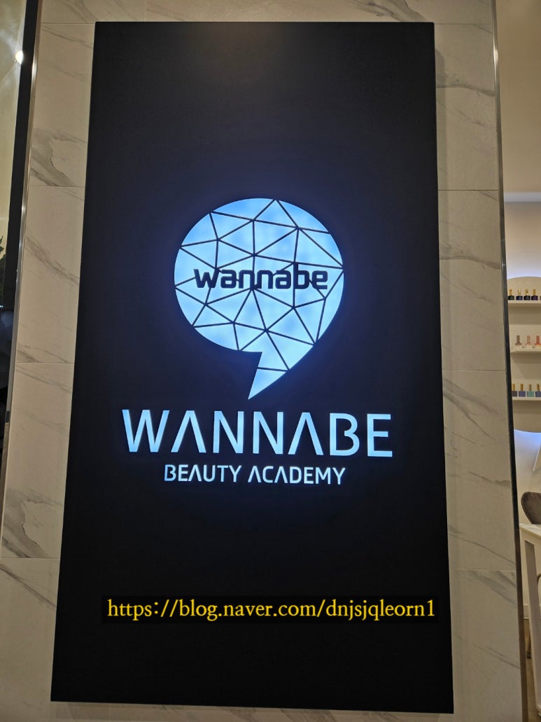 워너비입시미용학원 이미지
