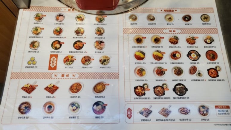 얌샘김밥용인 이미지