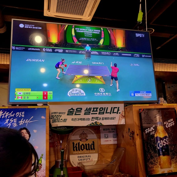 칙킨가맥 이미지