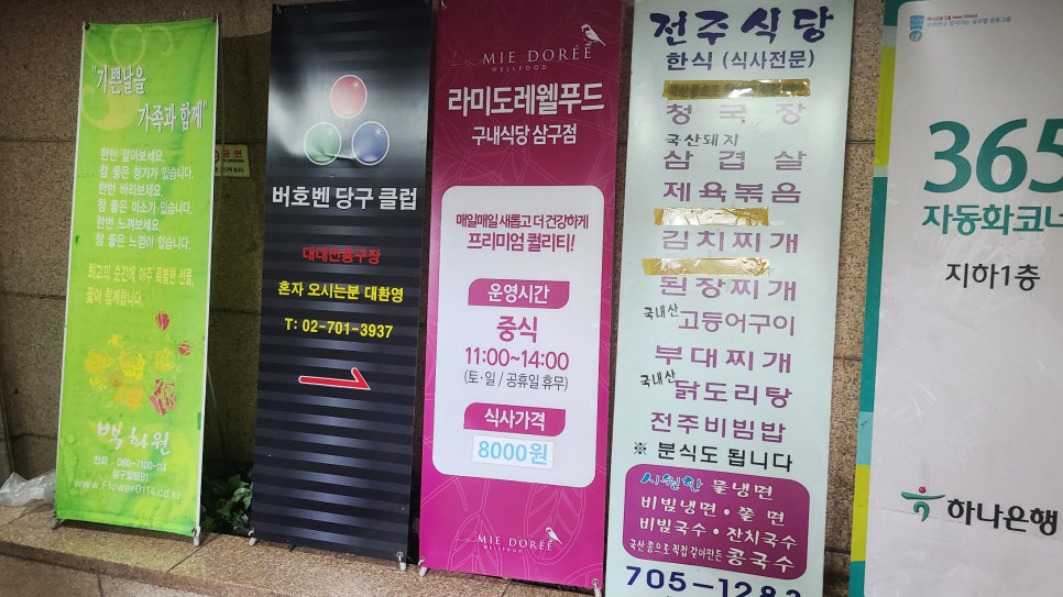 라미도레웰푸드 사진 7