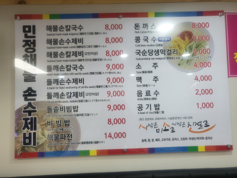민정수제비 이미지