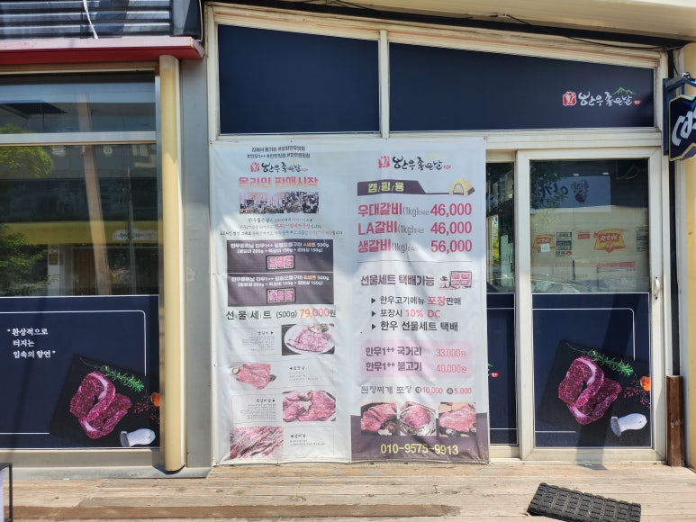 한우좋은날 이미지