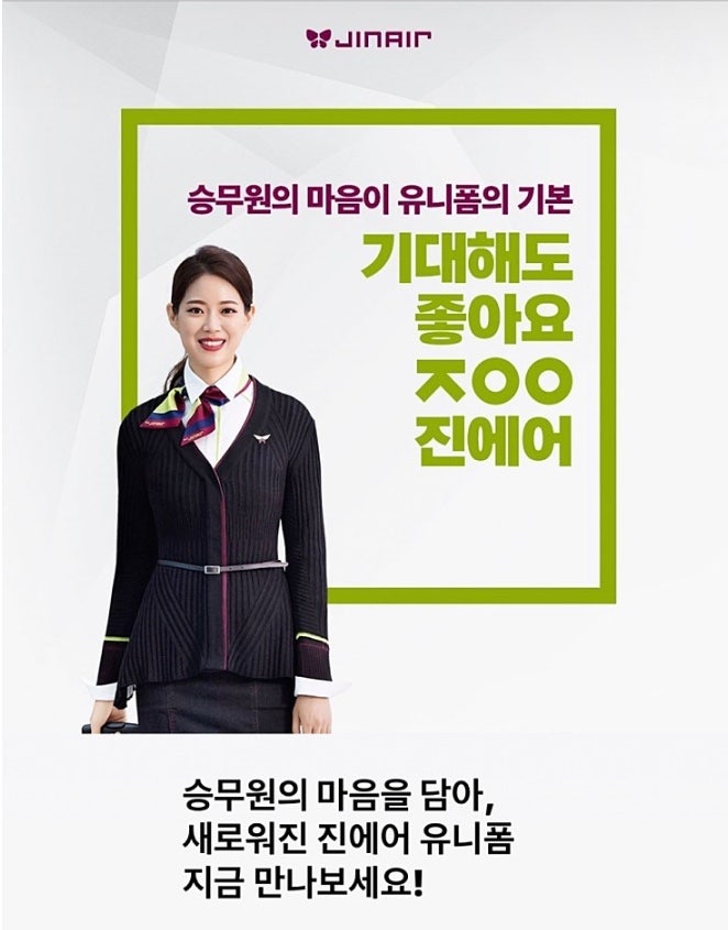 크루쓰승무원학원 이미지