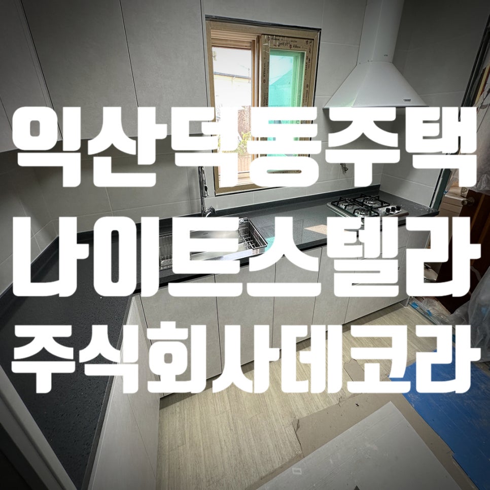 주식회사익산컬러 이미지