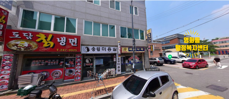 도담칡냉면 이미지