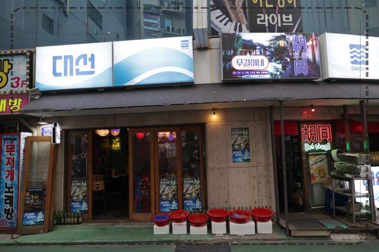 후통한우사시미육회연어연산 이미지